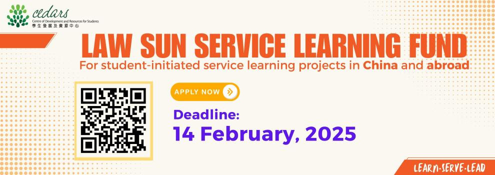 Law Sun Service Learning Fund